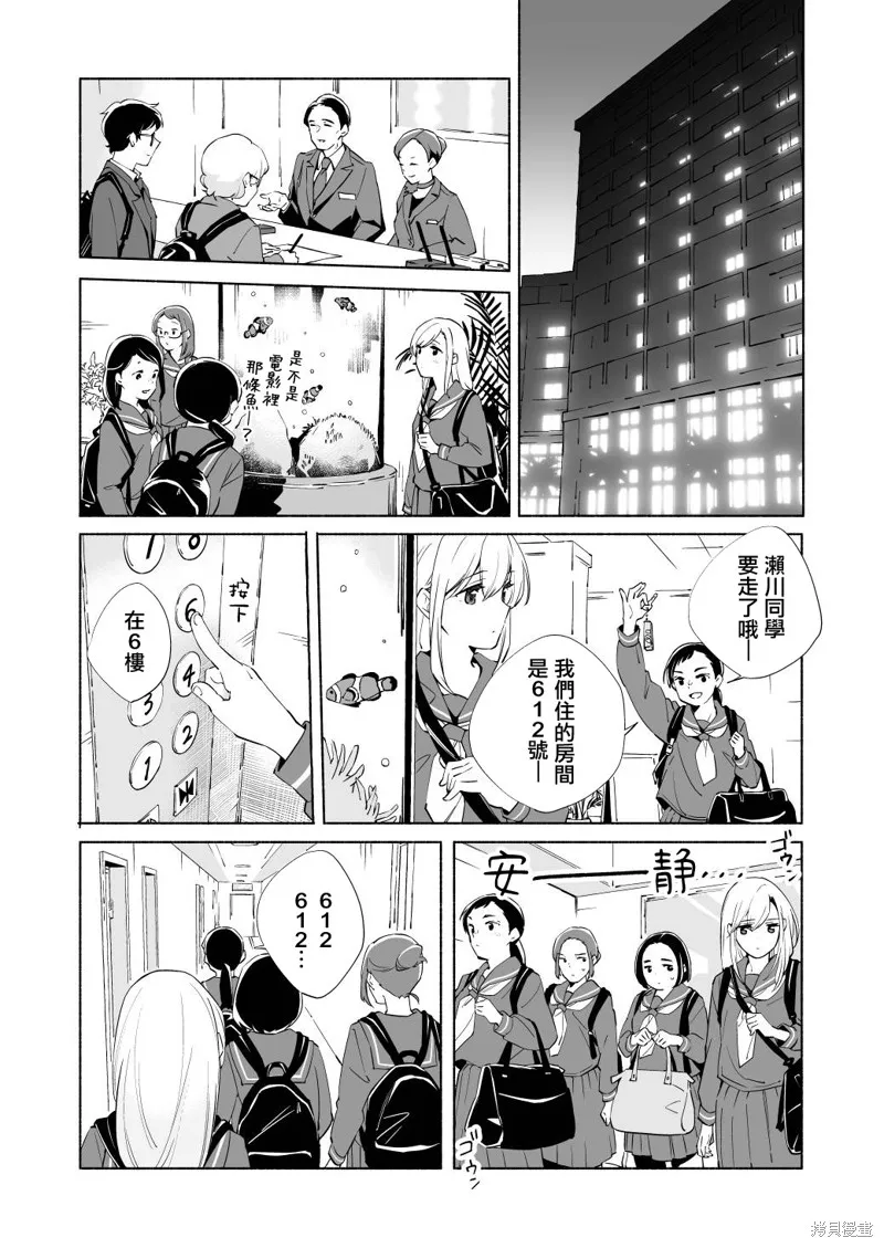 第15.5话 第2页