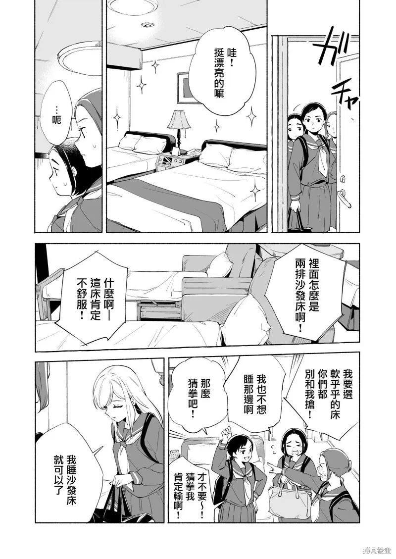第15.5话 第3页