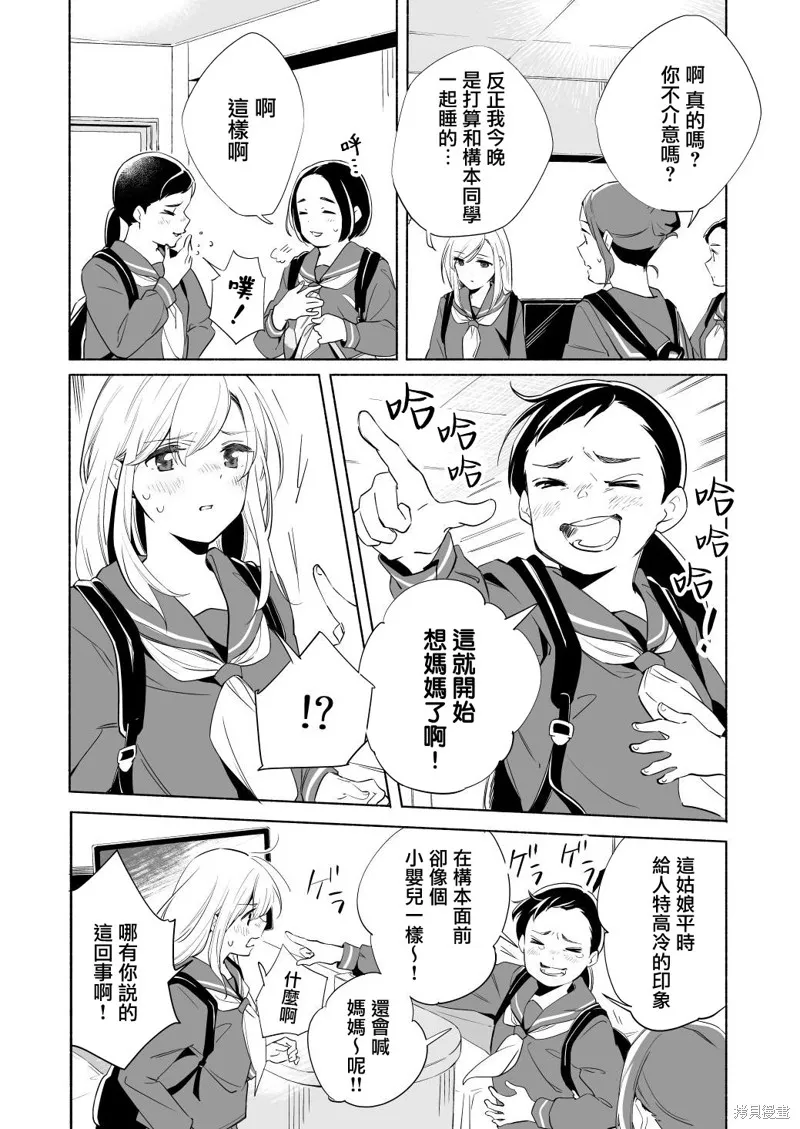 第15.5话 第4页