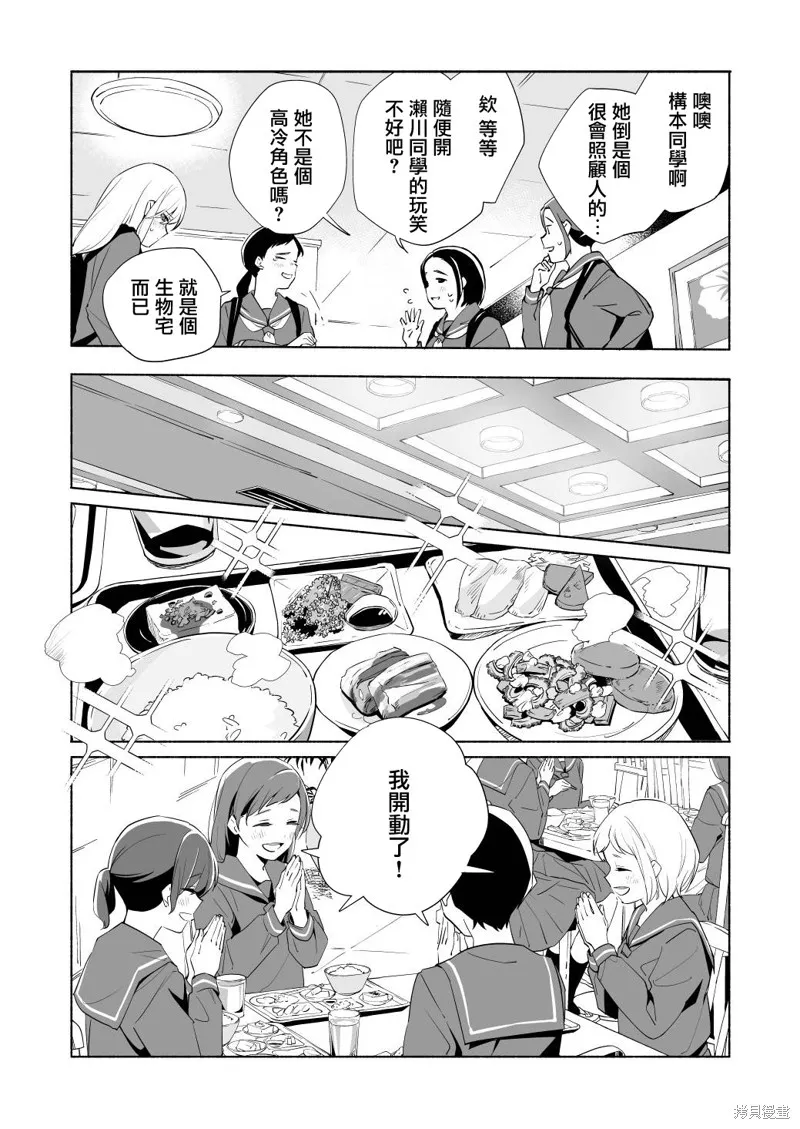 第15.5话 第5页