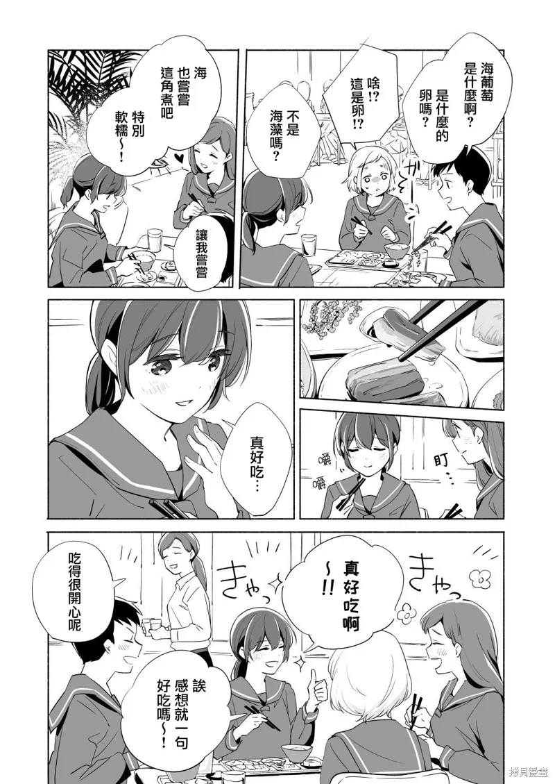 第15.5话 第6页