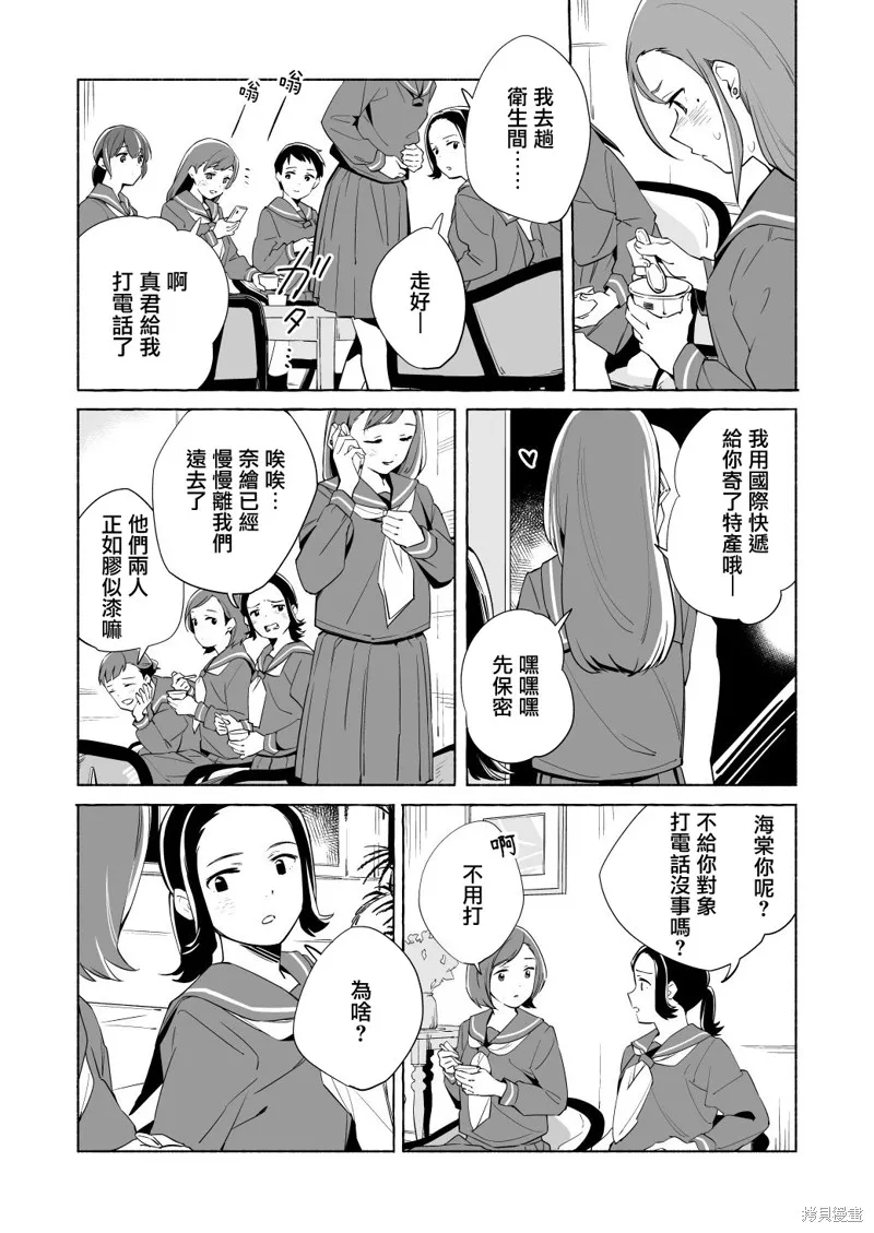 第15.5话 第9页
