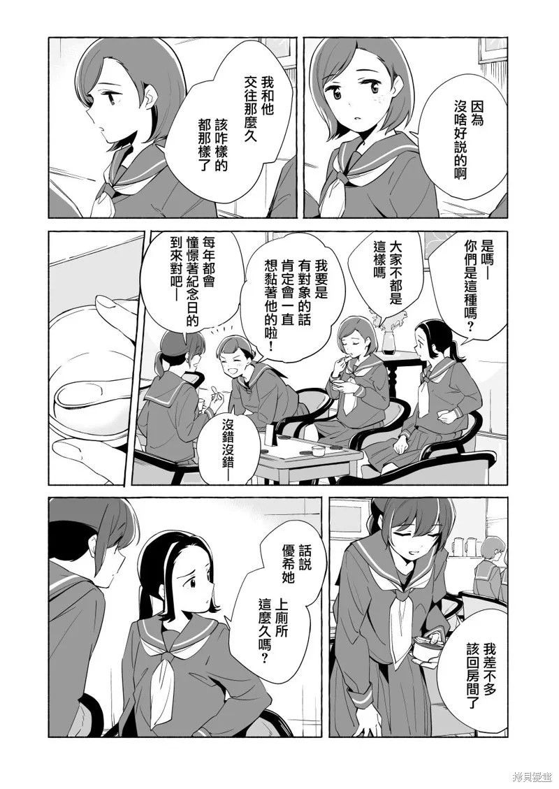 第15.5话 第10页