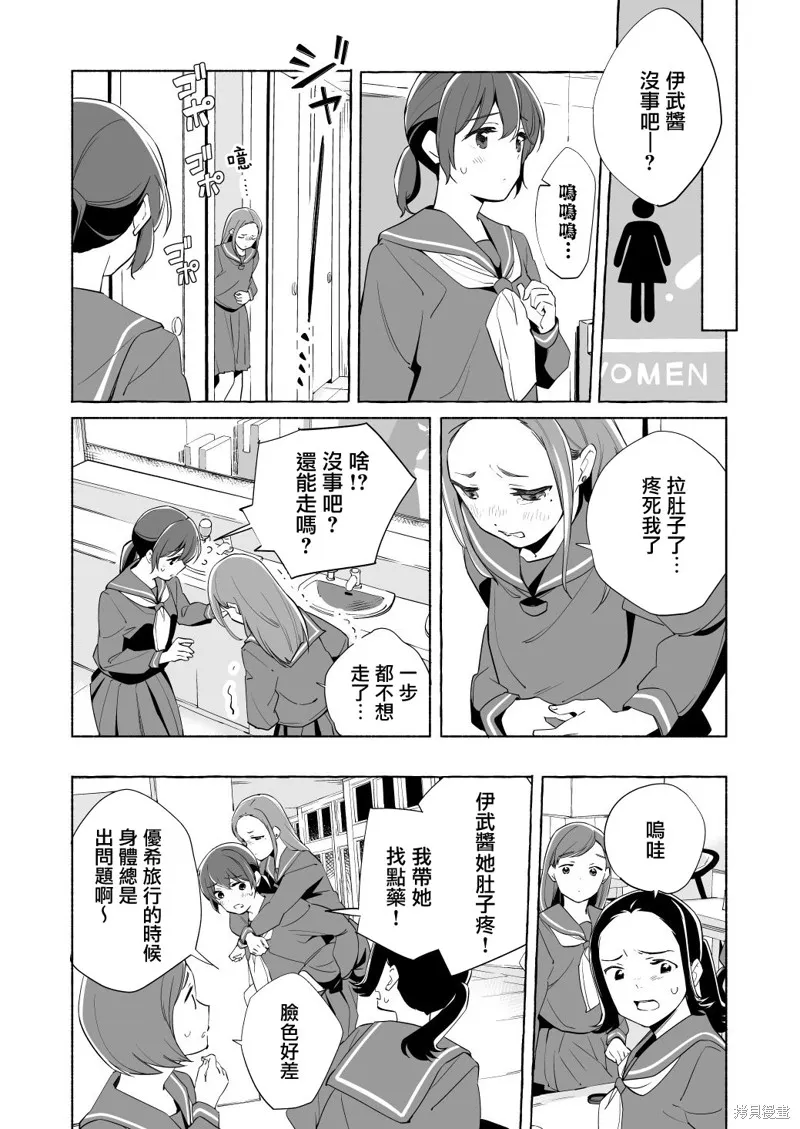 第15.5话 第11页