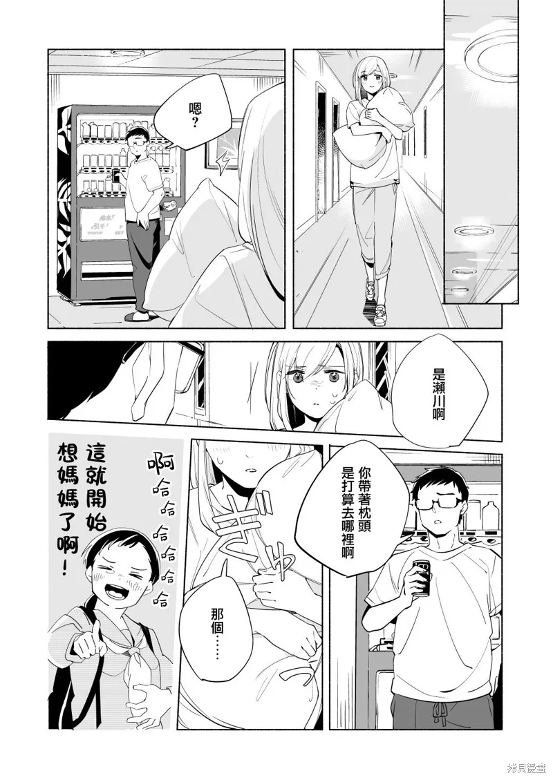 第15.5话 第12页