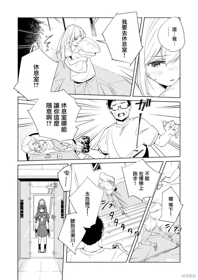 第15.5话 第13页