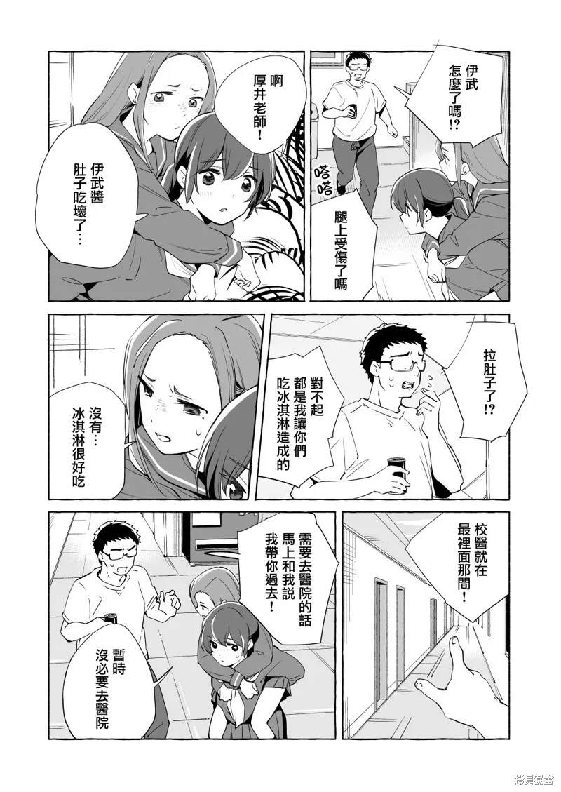 第15.5话 第14页
