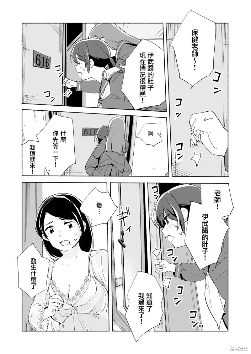 第15.5话 第15页