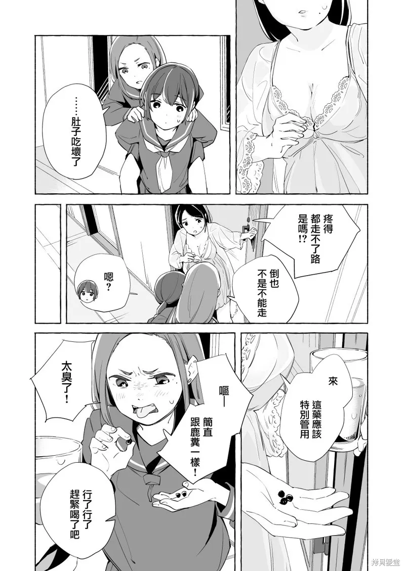 第15.5话 第16页