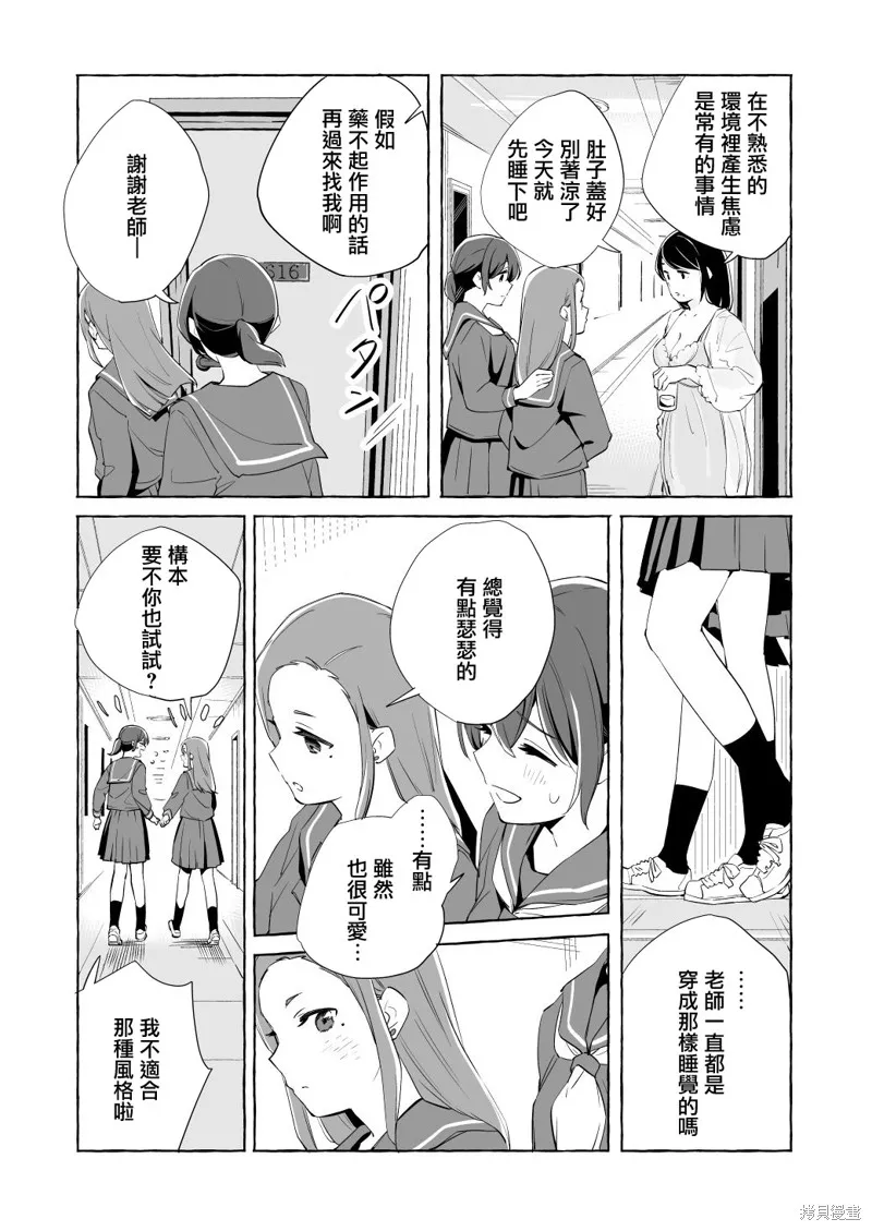第15.5话 第17页