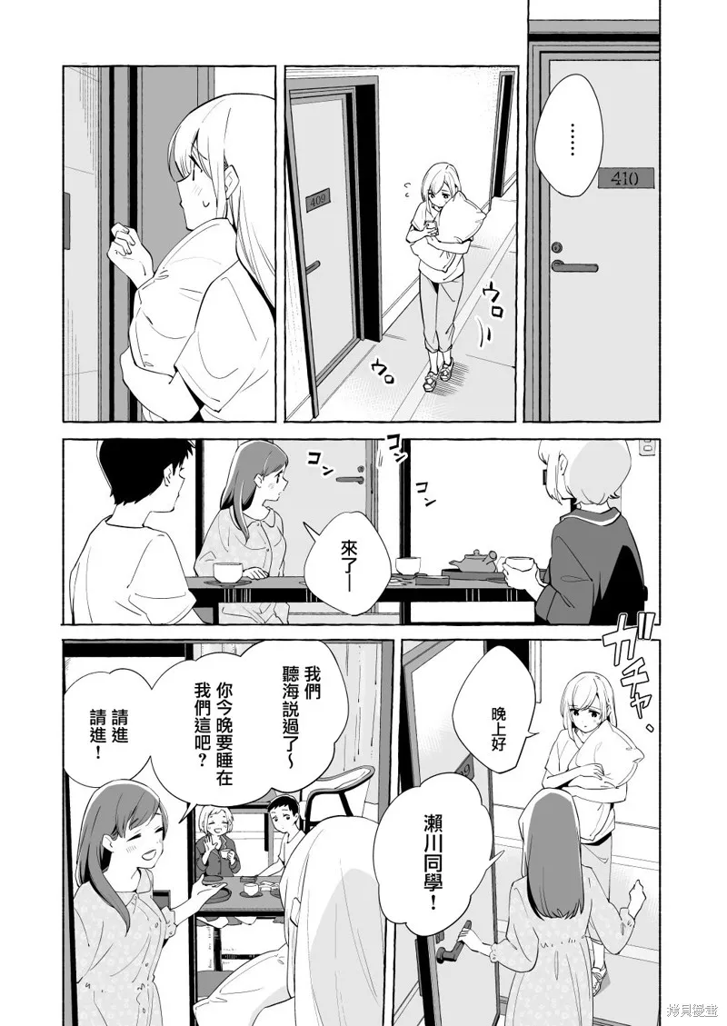 第15.5话 第18页