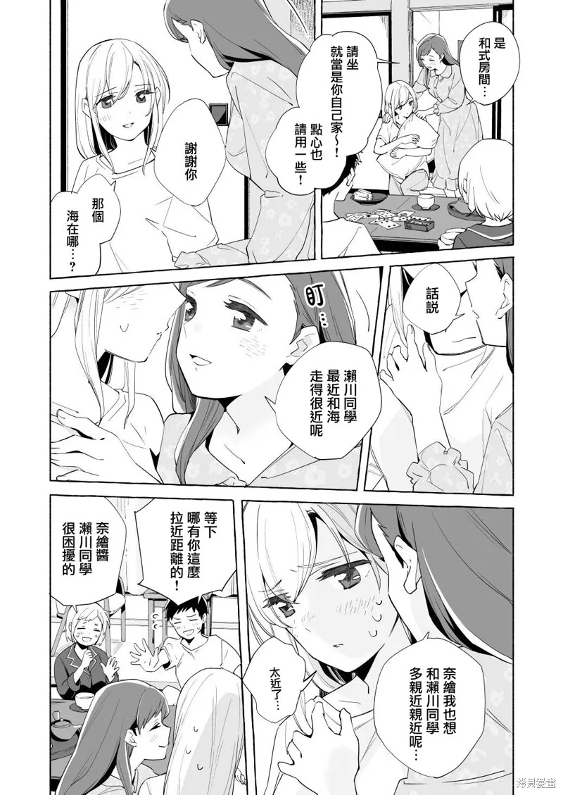第15.5话 第19页