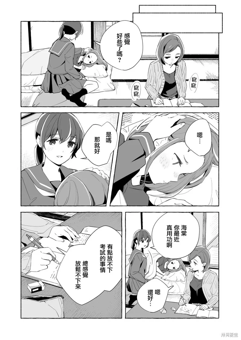 第15.5话 第20页