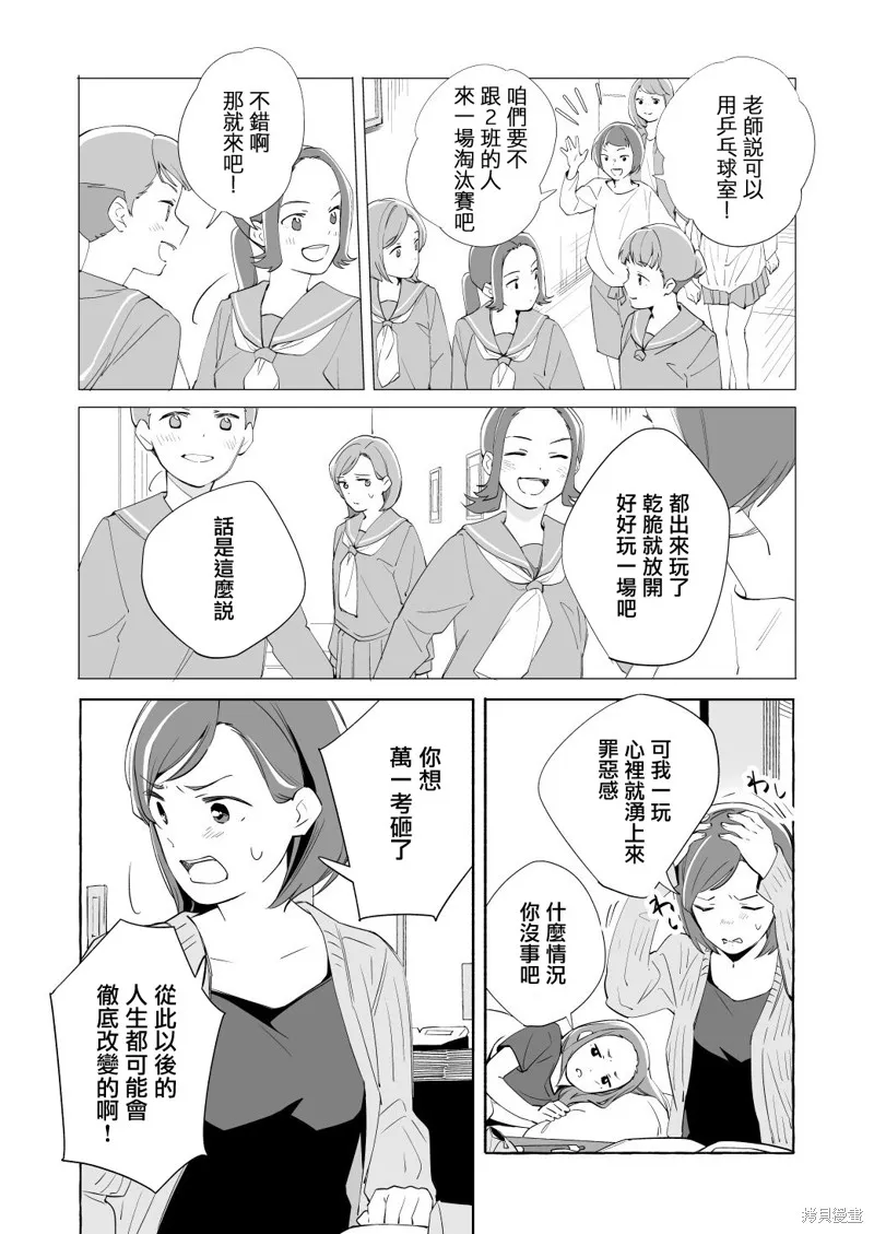 第15.5话 第21页