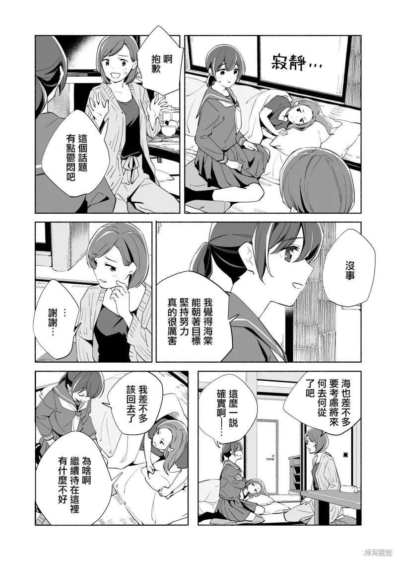 第15.5话 第22页