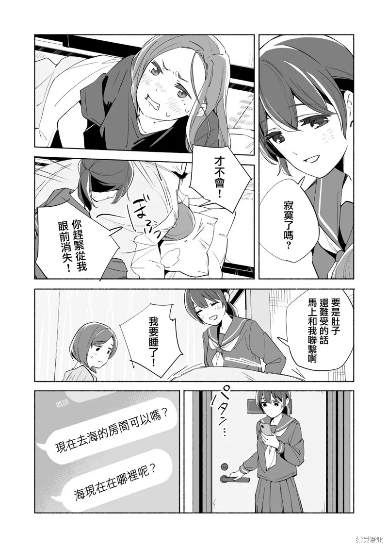 第15.5话 第23页