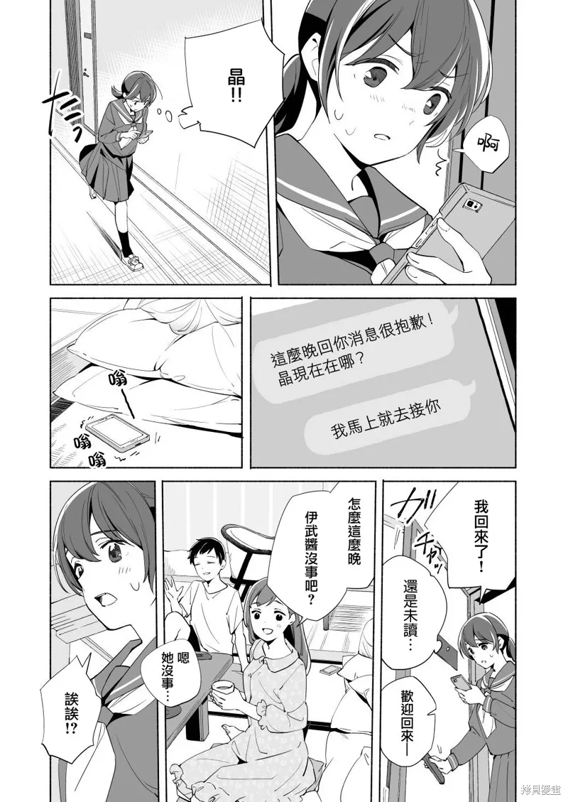 第15.5话 第24页