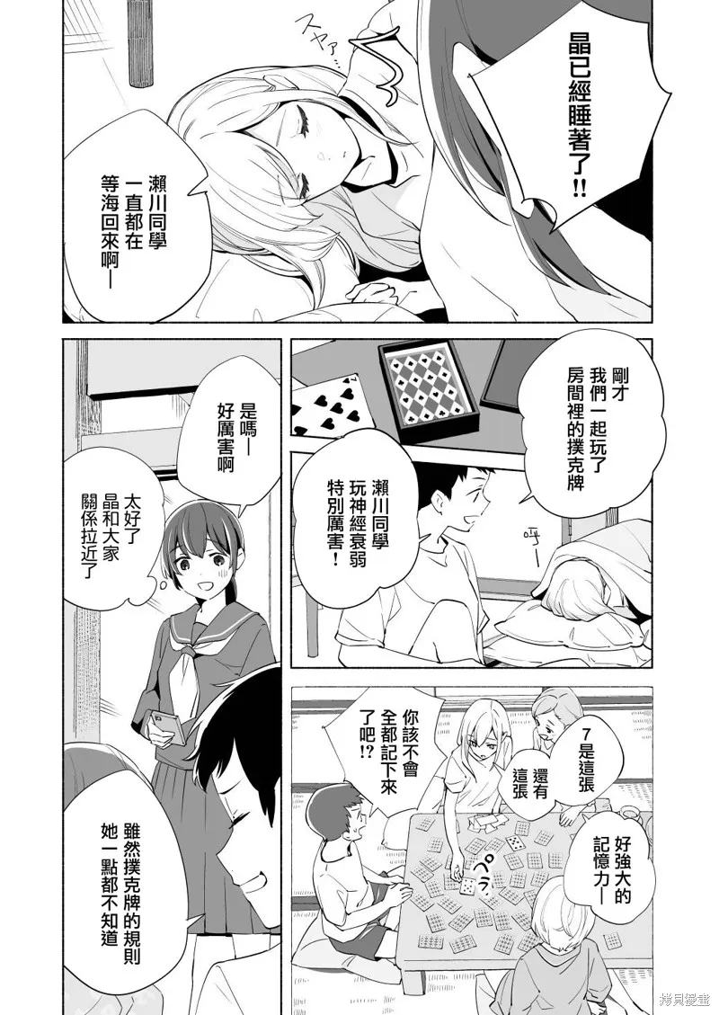 第15.5话 第25页