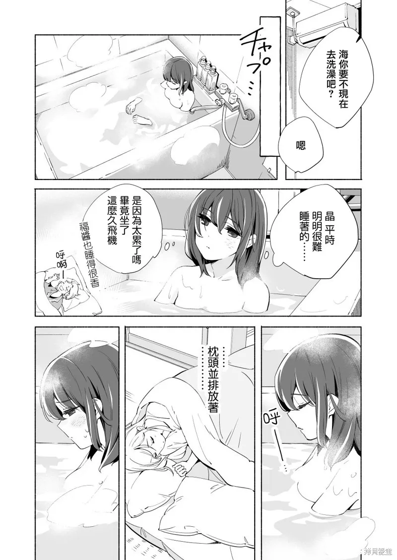 第15.5话 第26页