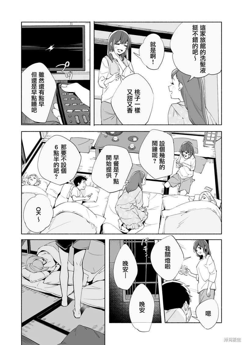 第15.5话 第27页