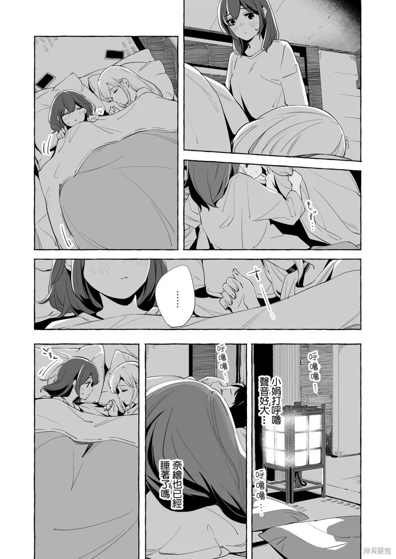 第15.5话 第28页