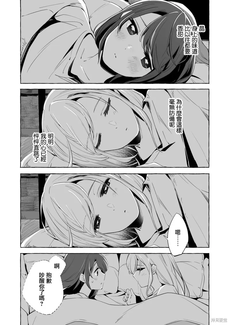 第15.5话 第29页