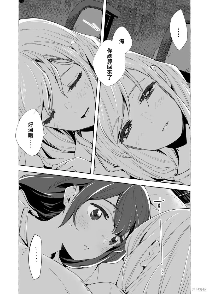 第15.5话 第30页