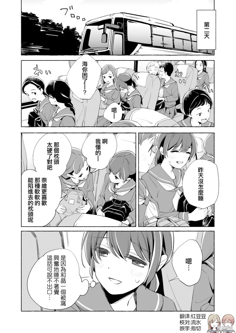 第16话 第2页