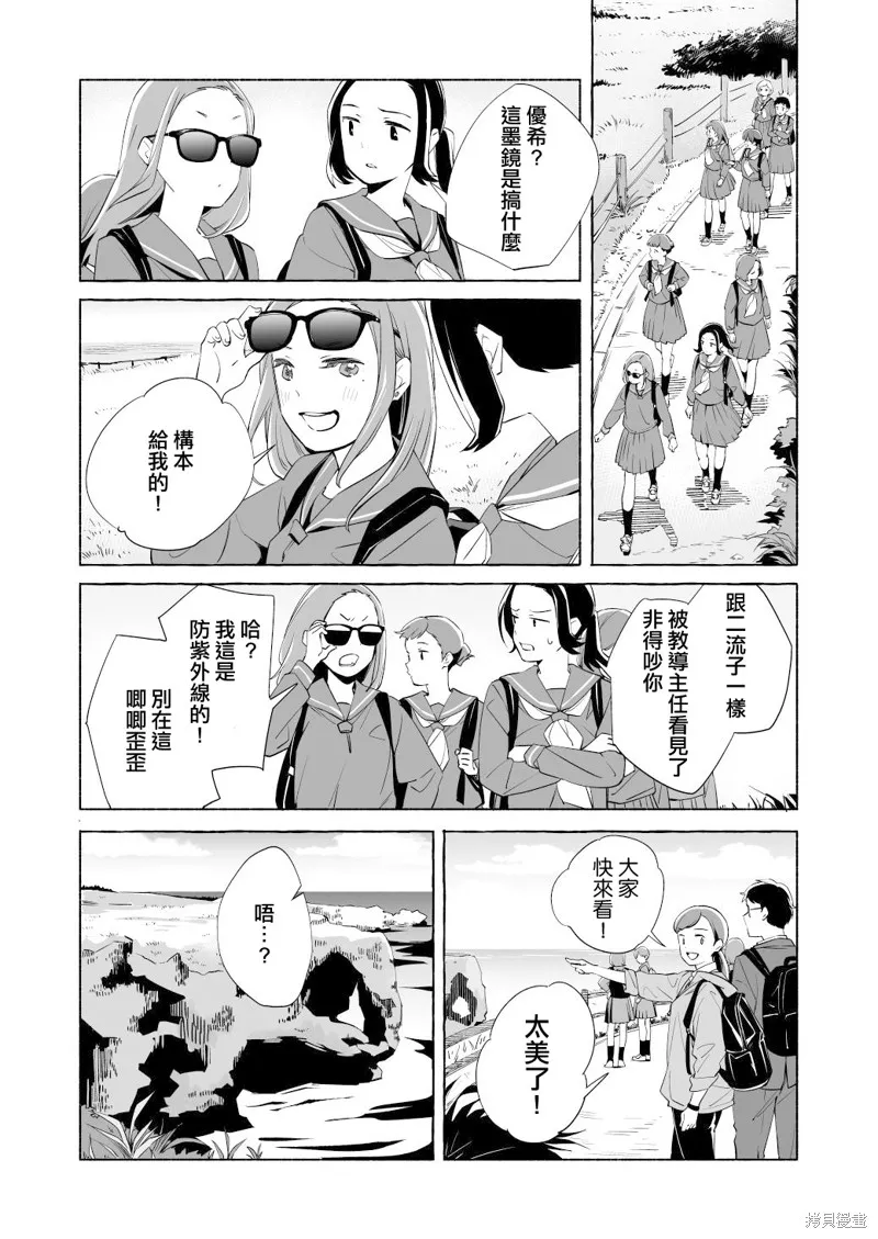 第16话 第3页