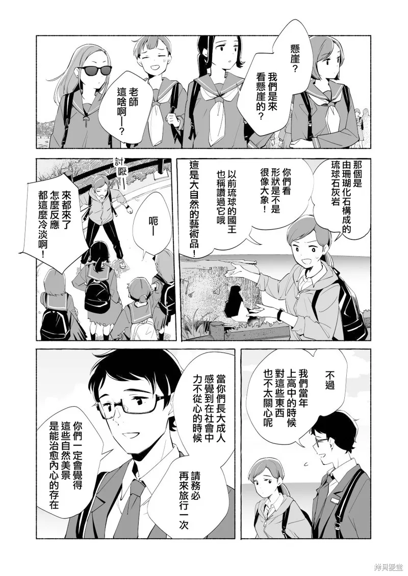 第16话 第4页
