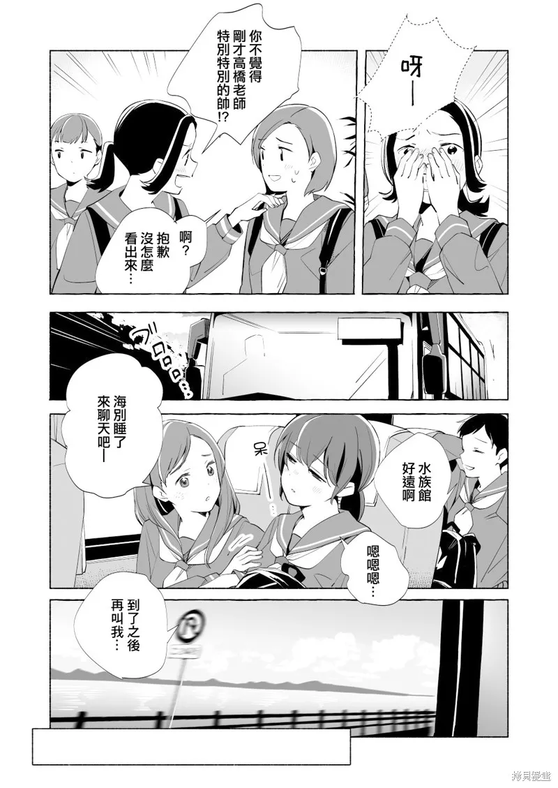 第16话 第5页