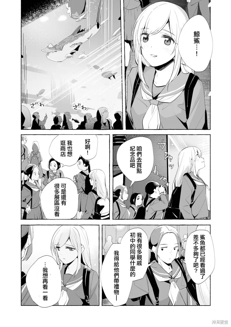 第16话 第7页