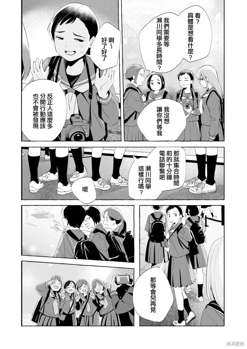 第16话 第8页
