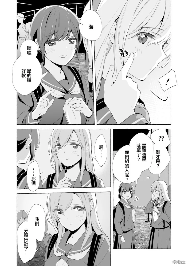 第16话 第10页