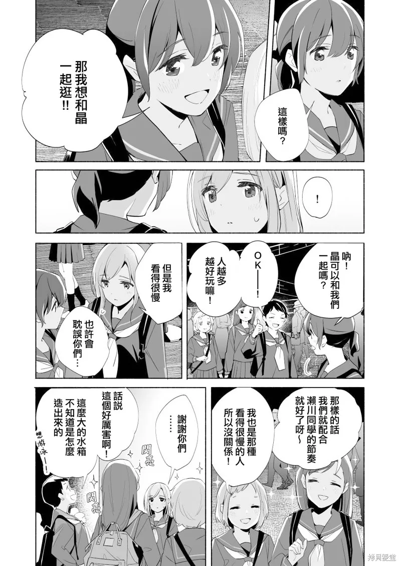 第16话 第11页