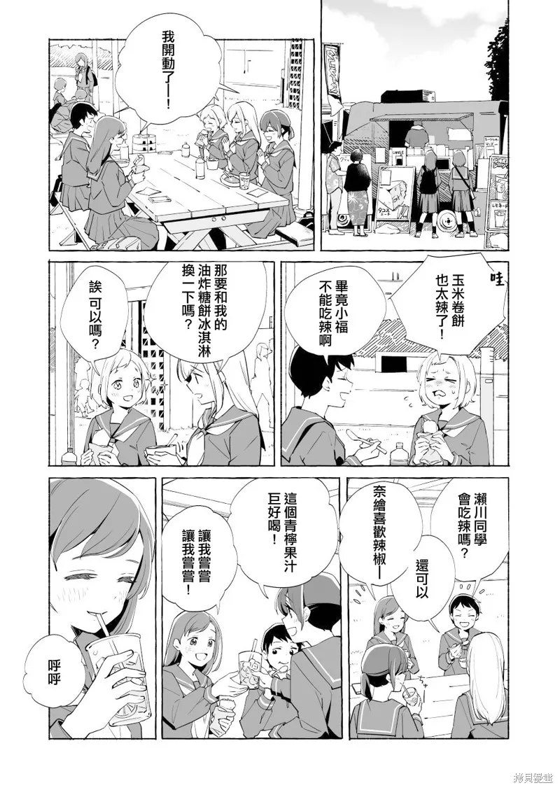 第16话 第15页