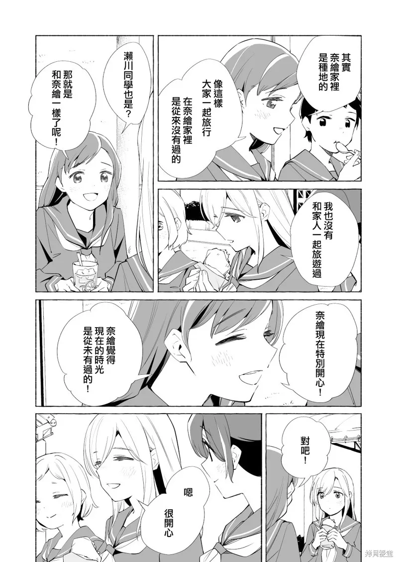 第16话 第16页
