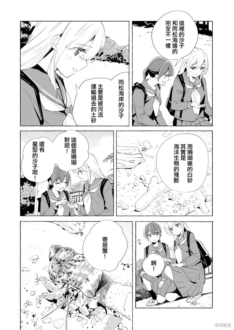 第16话 第18页