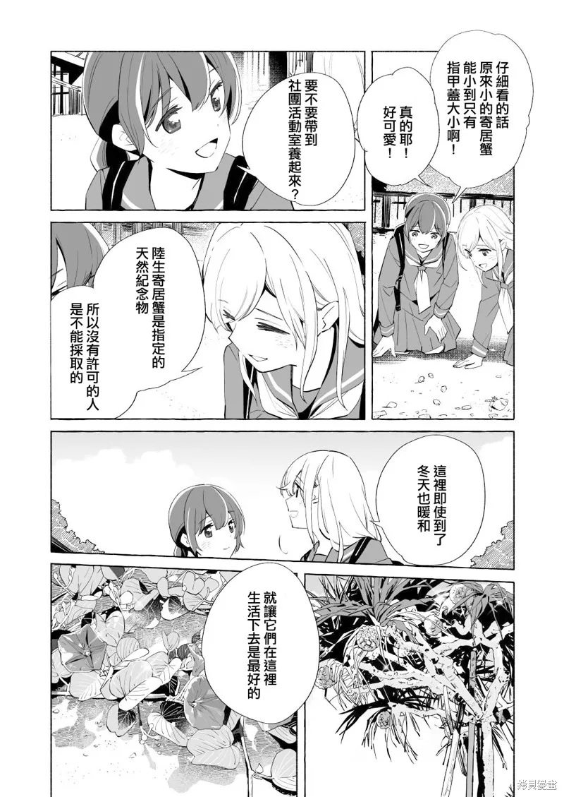 第16话 第19页