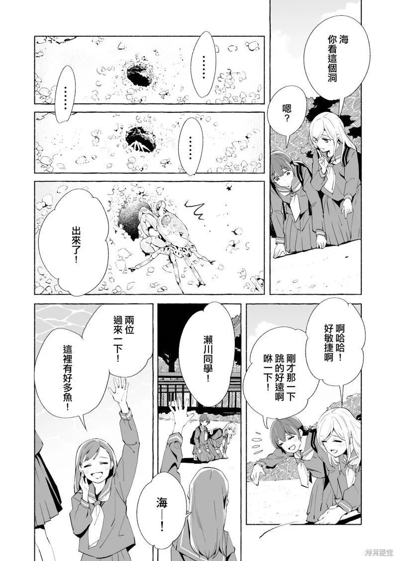 第16话 第20页
