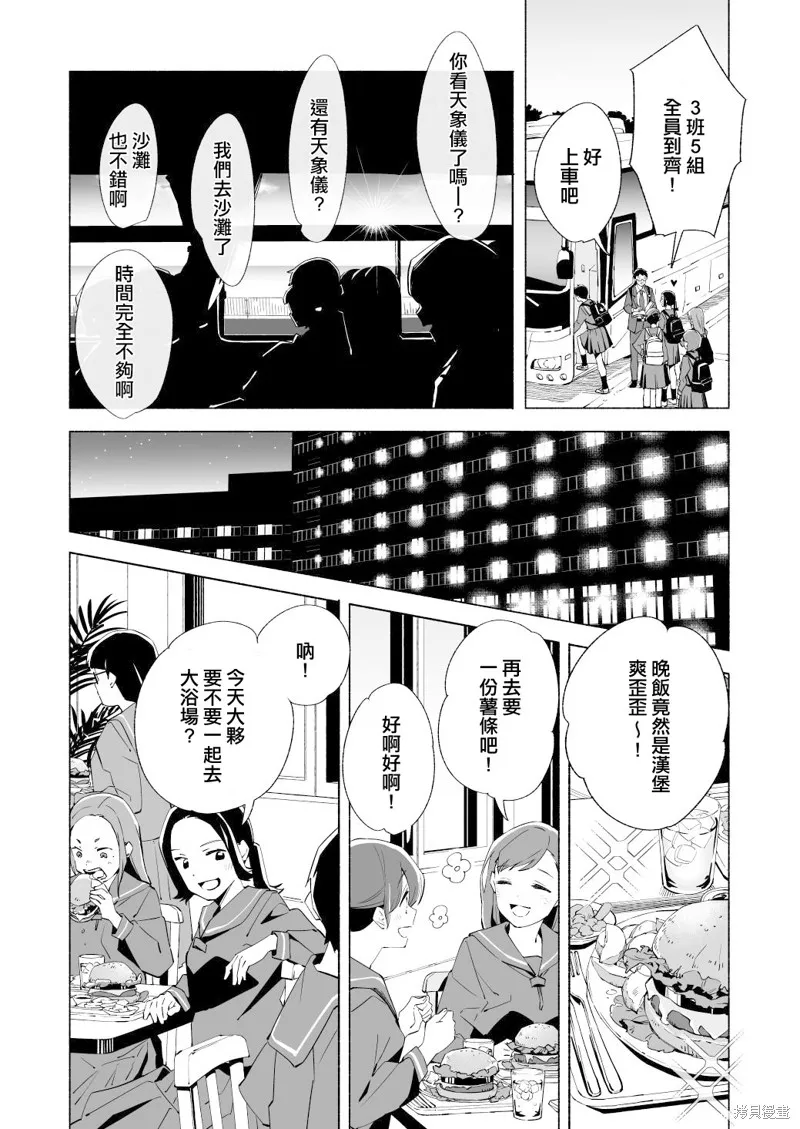 第16话 第24页