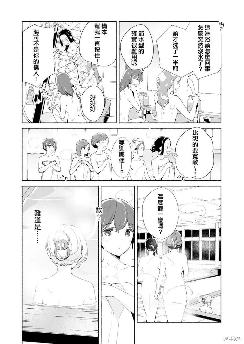 第16话 第26页