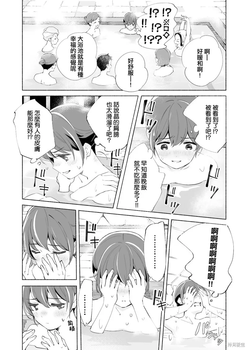 第16话 第28页