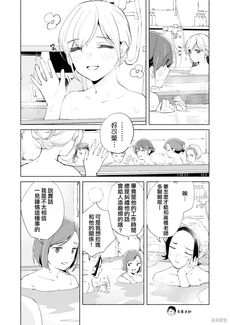 第16话 第29页