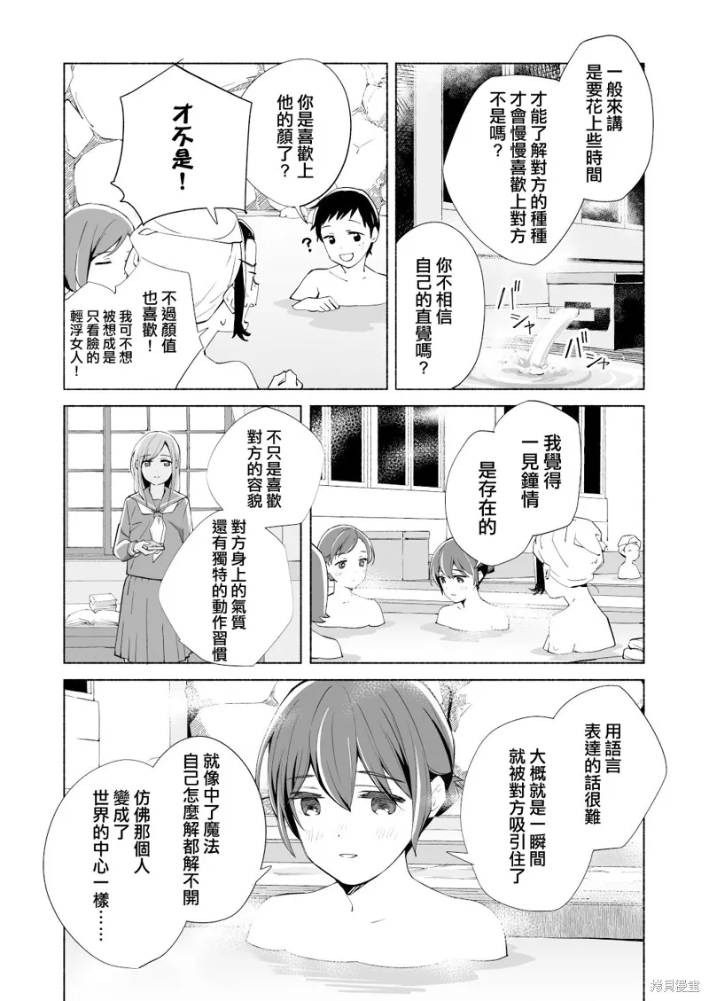 第16话 第30页