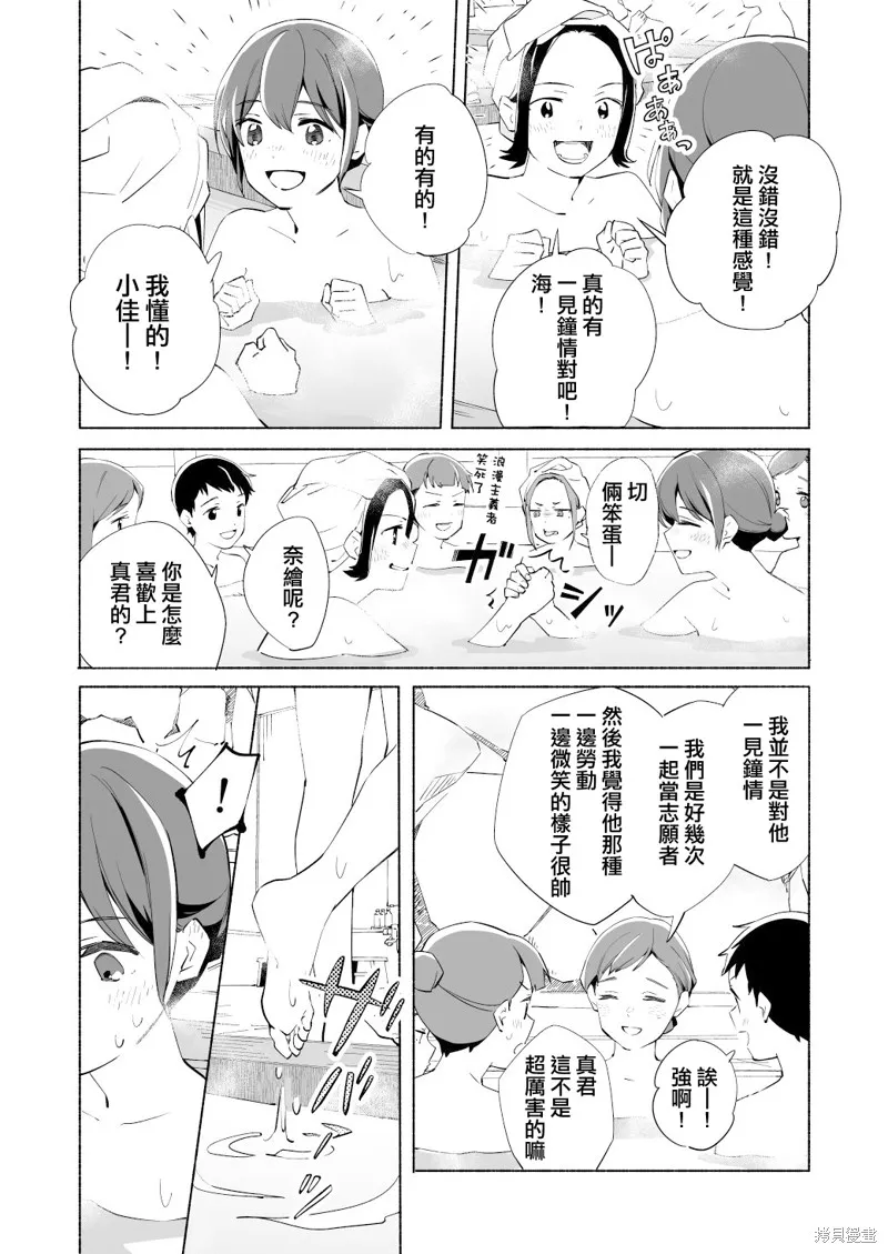 第16话 第31页