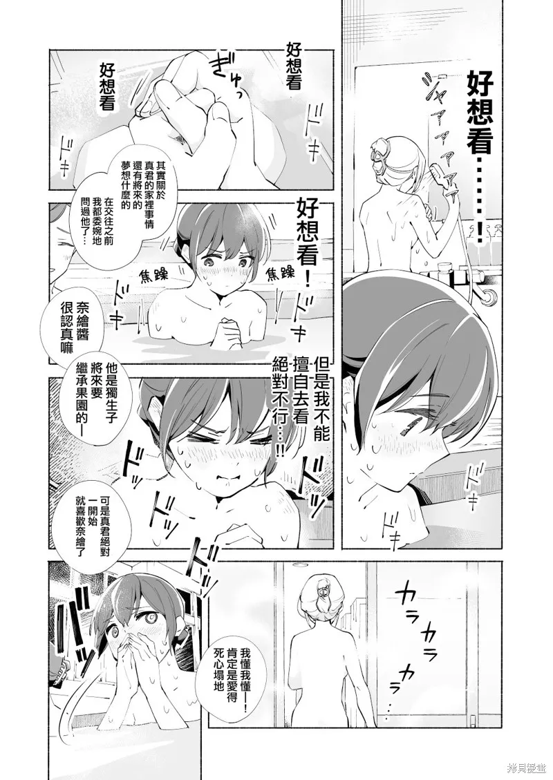 第16话 第32页