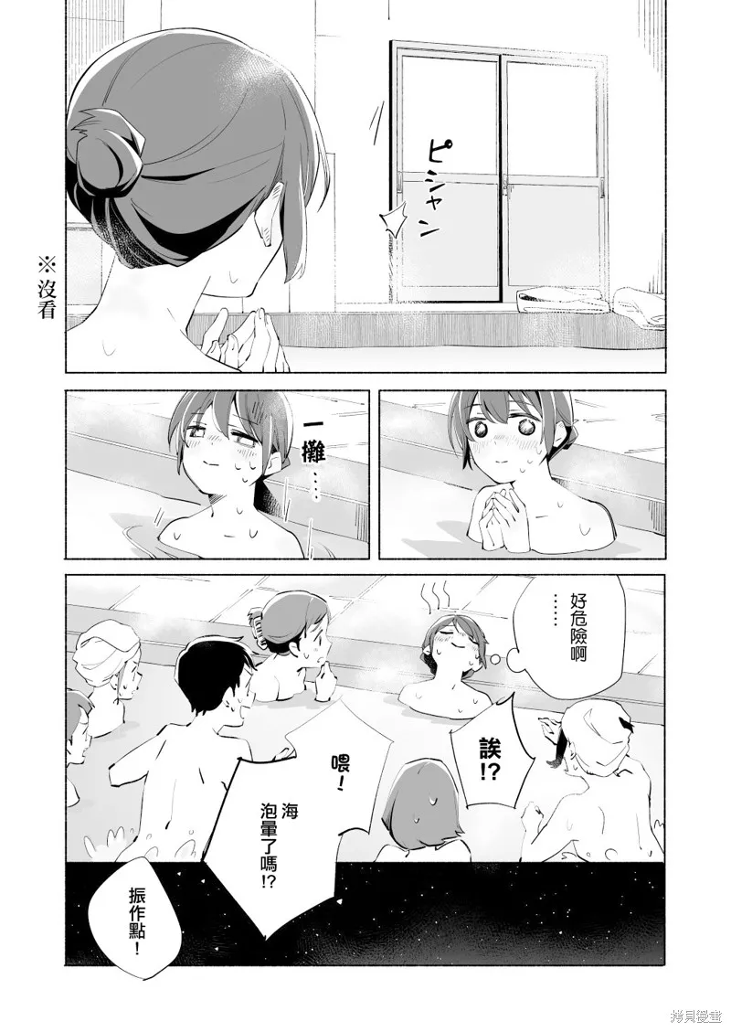 第16话 第33页