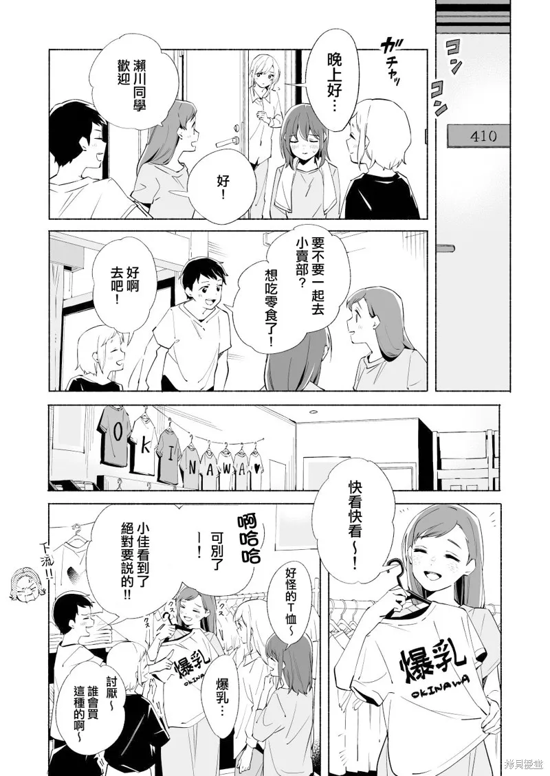 第16话 第34页