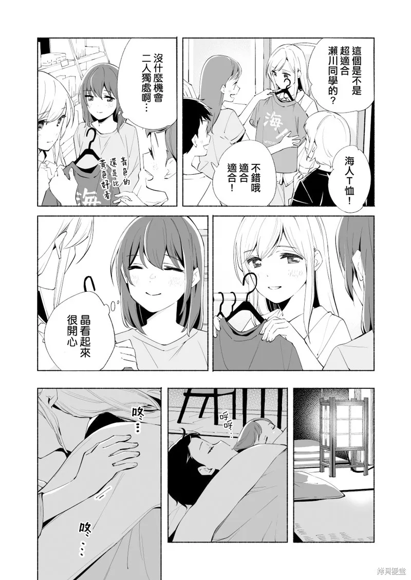 第16话 第35页